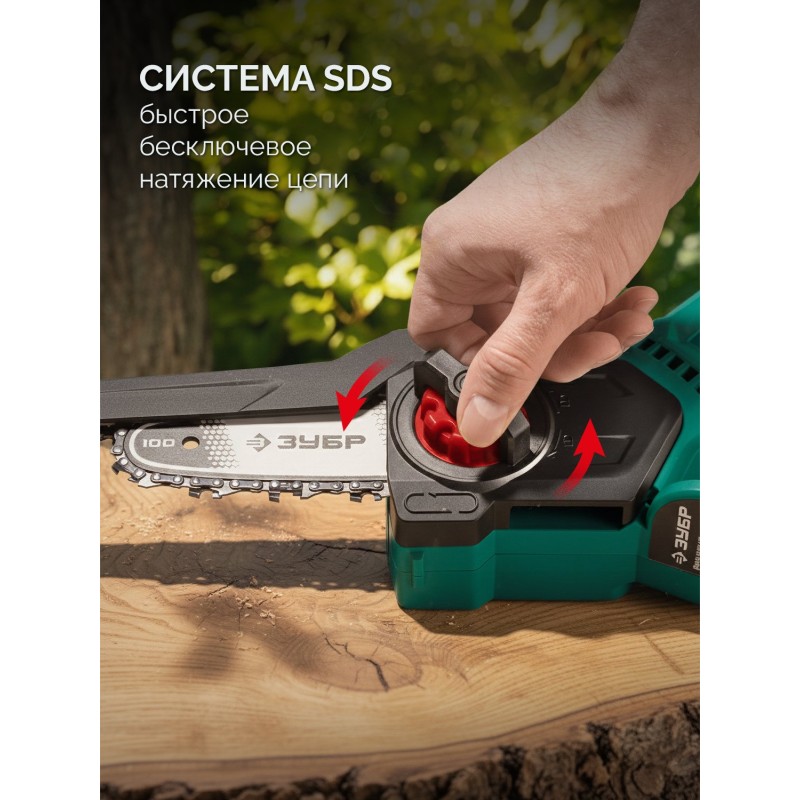 Аккумуляторная цепная мини-пила 20 В, 100 мм шина, без АКБ (LMS) Зубр ПЦА-2010