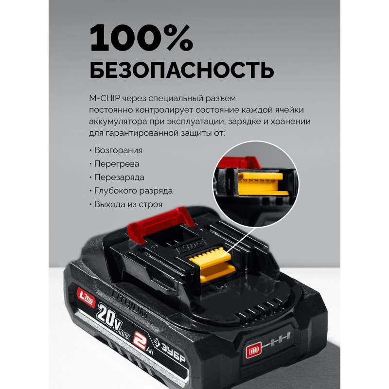 Аккумуляторная цепная мини-пила 20 В, 100 мм шина, без АКБ (LMS) Зубр ПЦА-2010