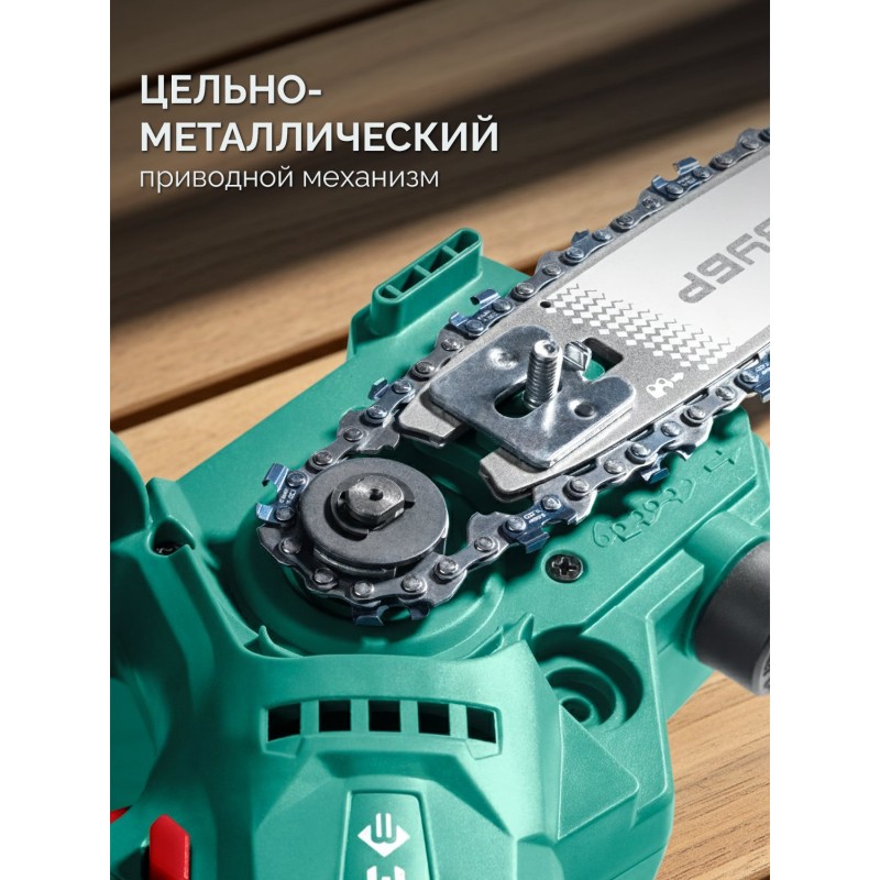 Аккумуляторная цепная мини-пила 20 В, 150 мм шина, без АКБ (LMS) Зубр ПЦБ-2015
