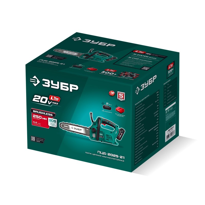 Аккумуляторная цепная пила 20 В, 250 мм шина, 1 АКБ LMS (2 Ач) Зубр ПЦБ-2025-21