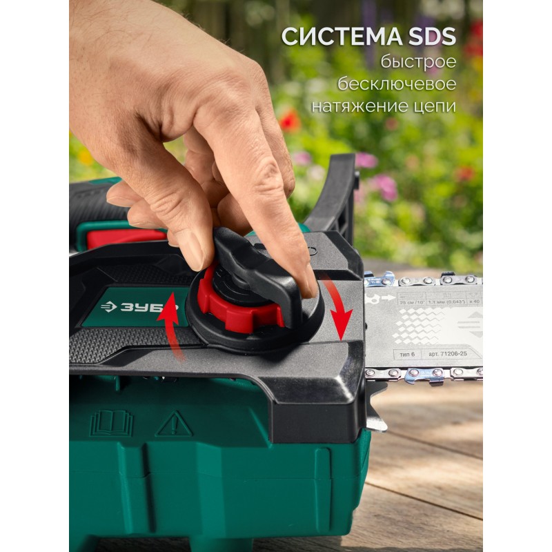 Аккумуляторная цепная пила 20 В, 250 мм шина, 1 АКБ LMS (2 Ач) Зубр ПЦБ-2025-21