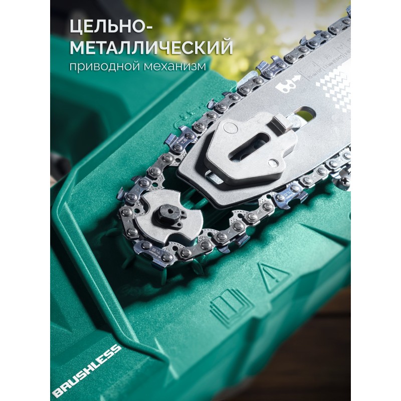 Аккумуляторная цепная пила 20 В, 250 мм шина, 1 АКБ LMS (2 Ач) Зубр ПЦБ-2025-21