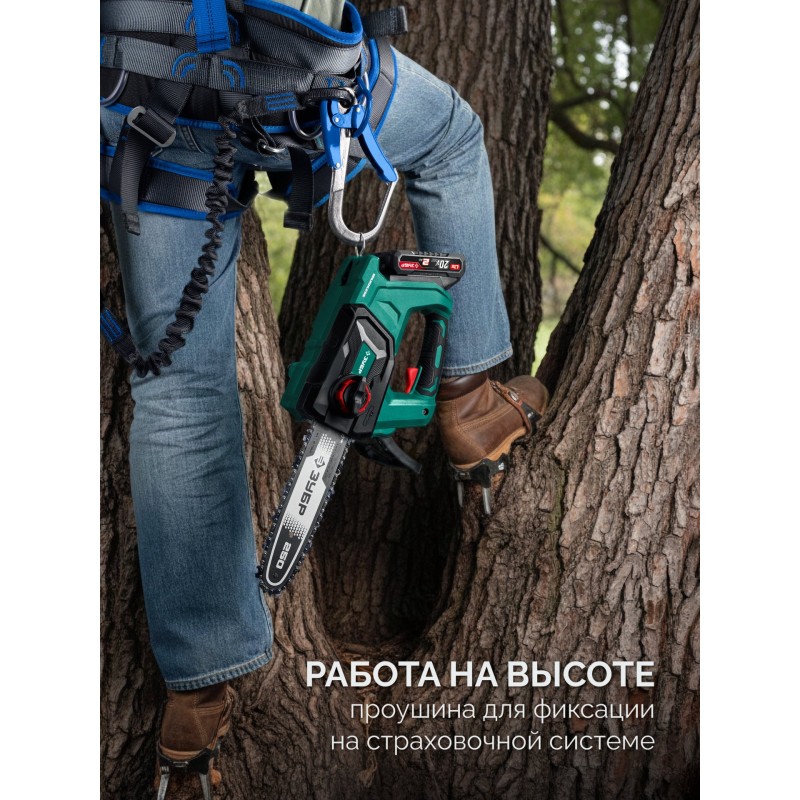 Аккумуляторная цепная пила 20 В, 250 мм шина, 1 АКБ LMS (2 Ач) Зубр ПЦБ-2025-21