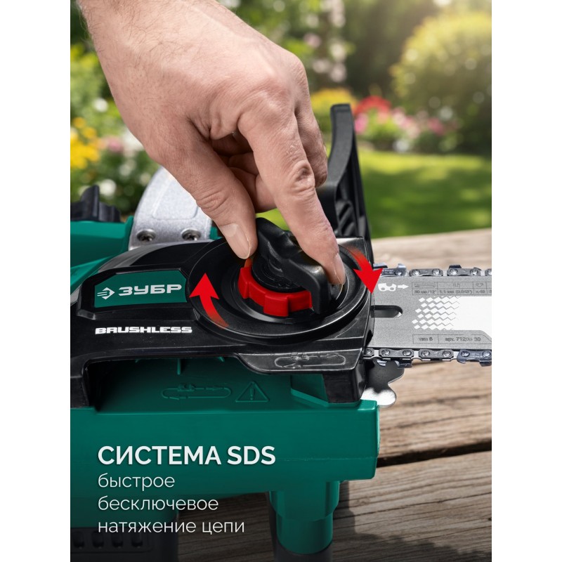Аккумуляторная цепная пила 40 В, (2x20В), 300 мм шина, 2 АКБ LMS (2 Ач) Зубр ПЦБ-4030-22