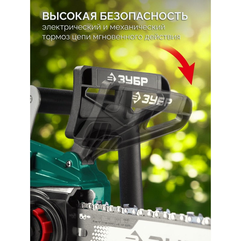 Аккумуляторная цепная пила 40 В, (2x20В), 300 мм шина, 2 АКБ LMS (2 Ач) Зубр ПЦБ-4030-22