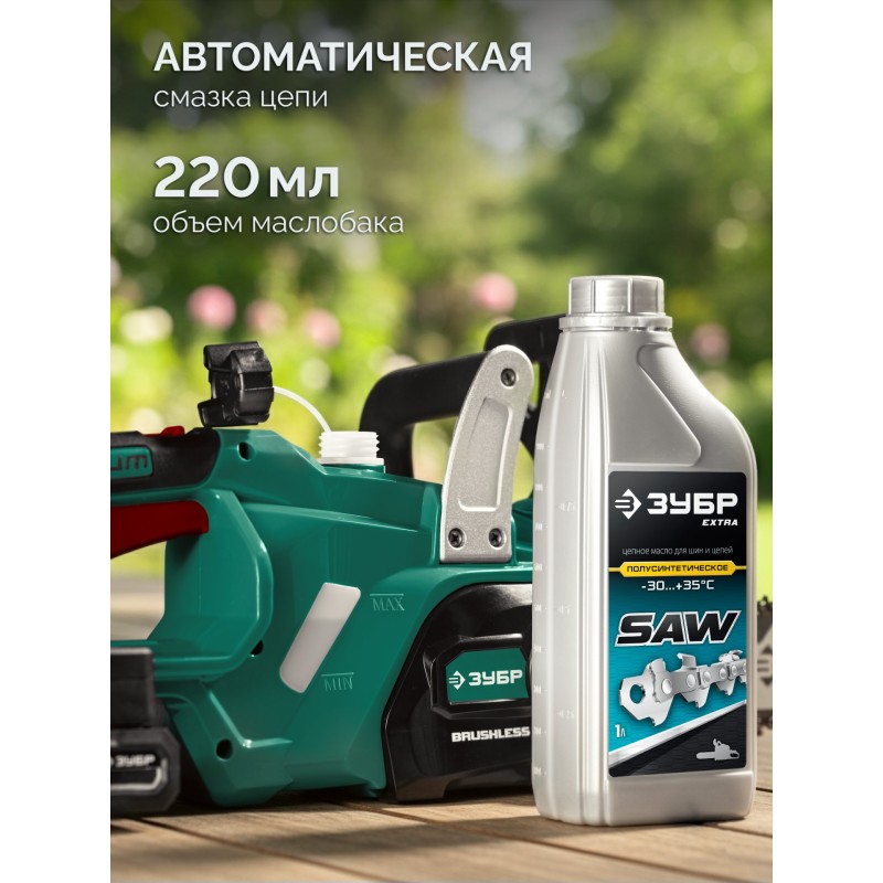 Аккумуляторная цепная пила 40 В, (2x20В), 300 мм шина, 2 АКБ LMS (2 Ач) Зубр ПЦБ-4030-22