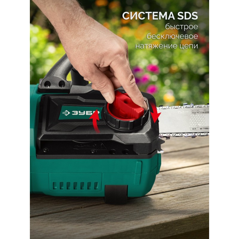 Аккумуляторная цепная пила 40 В, (2x20В), 400 мм шина, 2 АКБ LMS (4 Ач) Зубр ПЦБ-4040-42