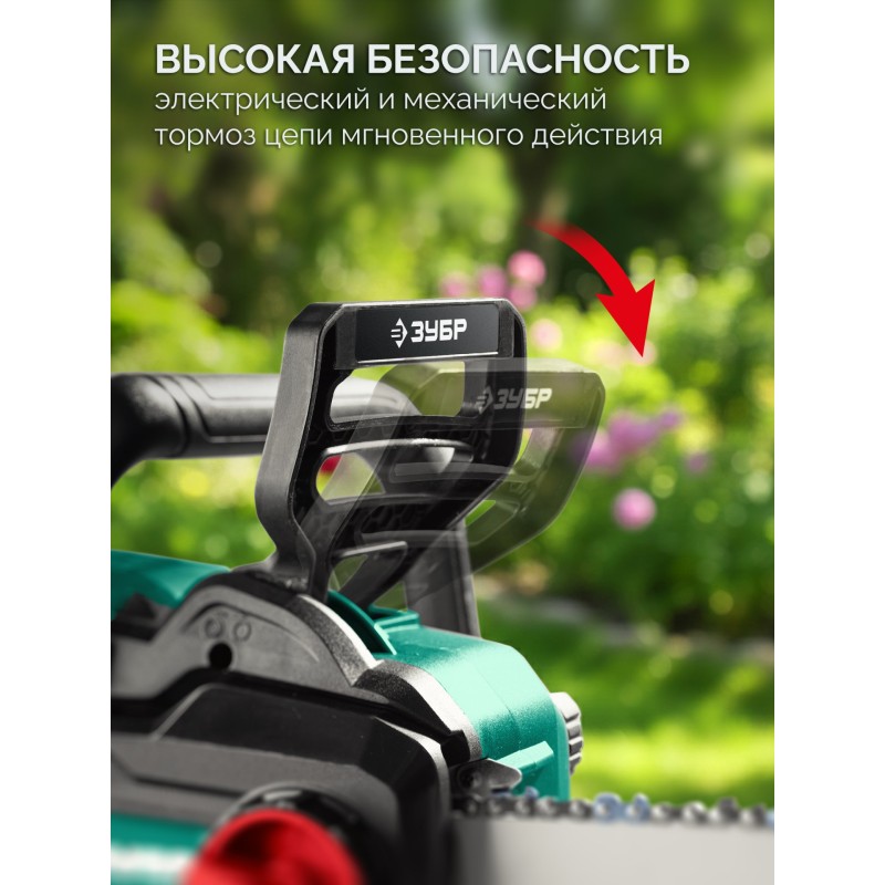 Аккумуляторная цепная пила 40 В, (2x20В), 400 мм шина, 2 АКБ LMS (4 Ач) Зубр ПЦБ-4040-42