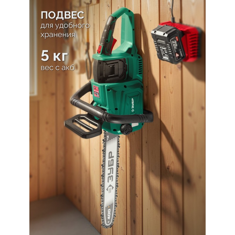 Аккумуляторная цепная пила 40 В, (2x20В), 400 мм шина, 2 АКБ LMS (4 Ач) Зубр ПЦБ-4040-42