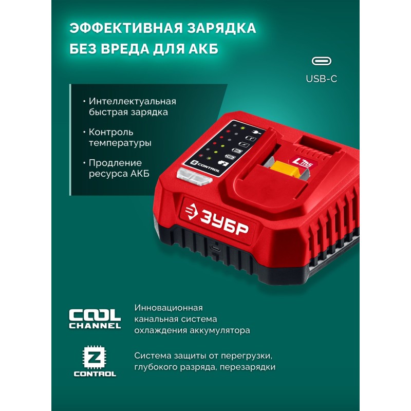 Аккумуляторная цепная пила 40 В, (2x20В), 400 мм шина, 2 АКБ LMS (4 Ач) Зубр ПЦБ-4040-42