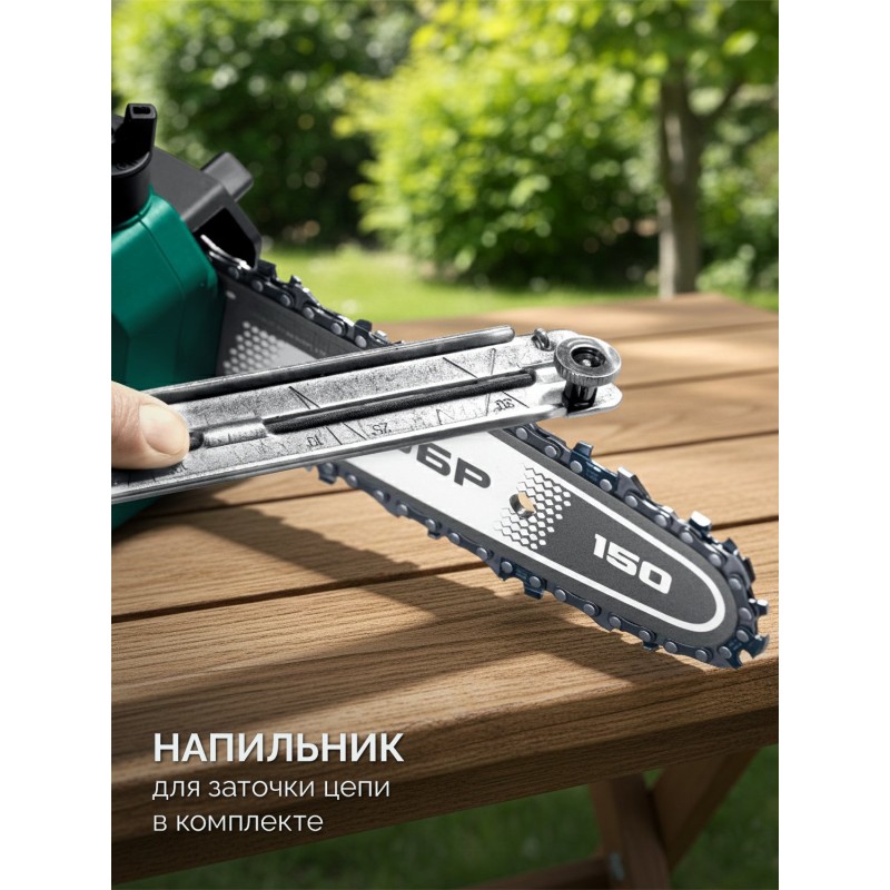 Аккумуляторная цепная мини-пила 20 В, 150 мм шина, 1 АКБ LMS (2 Ач) Зубр ПЦБ-2015-21