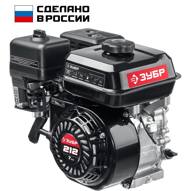 Двигатель для садовой техники 7 л.с., 212 см3 Зубр 707110-1