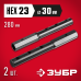 Удлинитель УД-2 HEX 23-круг 30 мм 2 шт Зубр 707107-2
