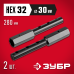 Удлинитель УД-3 HEX 32-круг 30 мм  2 шт Зубр 707107-3