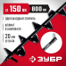 Шнек для мотобуров, грунт ЗУБР 7051-15