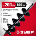 Шнек для мотобуров, мерзлый грунт ЗУБР 7052-20