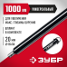 Удлинитель шнека для мотобуров ЗУБР 7050-100