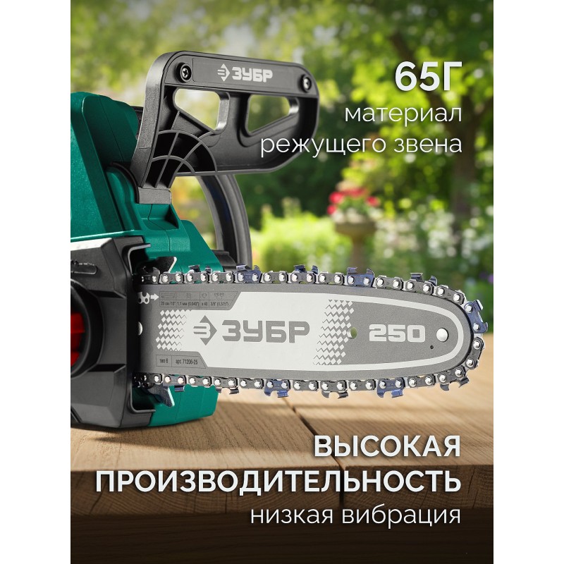 Цепь тип 6, 25 см, шаг 3/8", паз 1.1 мм, 40 звеньев Зубр 71306-25