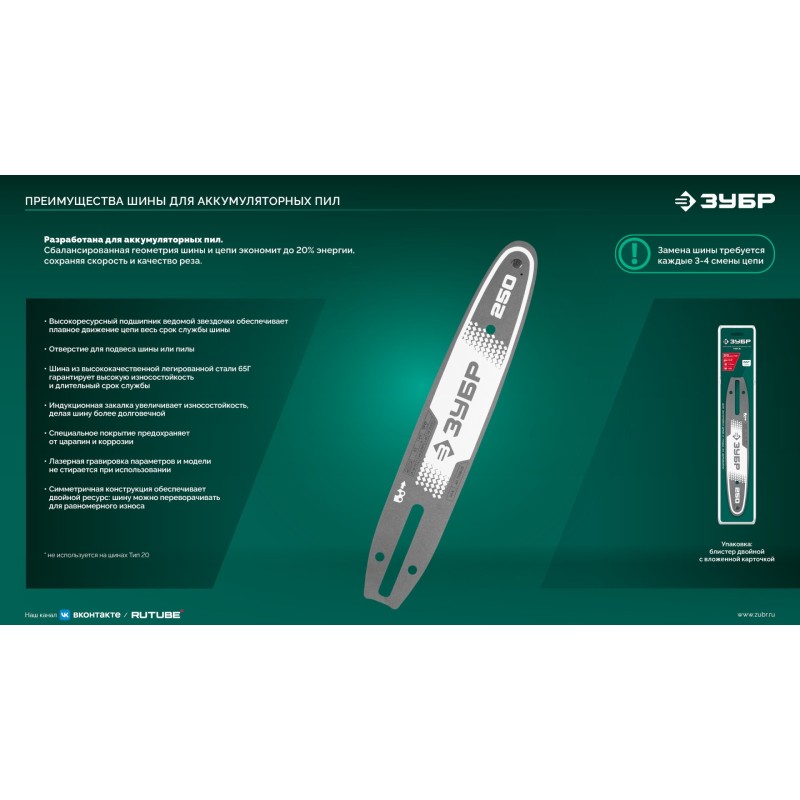 Цепь тип 6, 25 см, шаг 3/8", паз 1.1 мм, 40 звеньев Зубр 71306-25