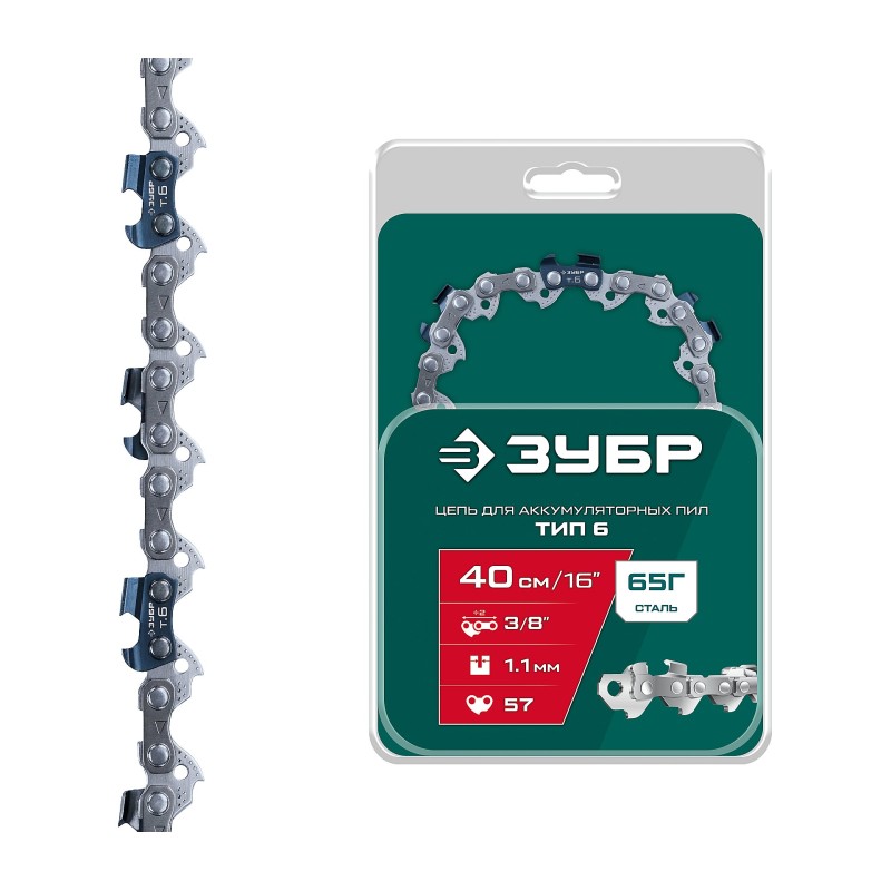 Цепь тип 6, 40 см, шаг 3/8", паз 1.1 мм, 57 звеньев Зубр 71306-40