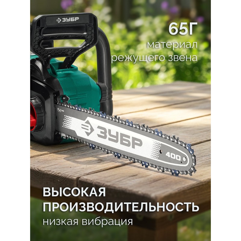 Цепь тип 6, 40 см, шаг 3/8", паз 1.1 мм, 57 звеньев Зубр 71306-40