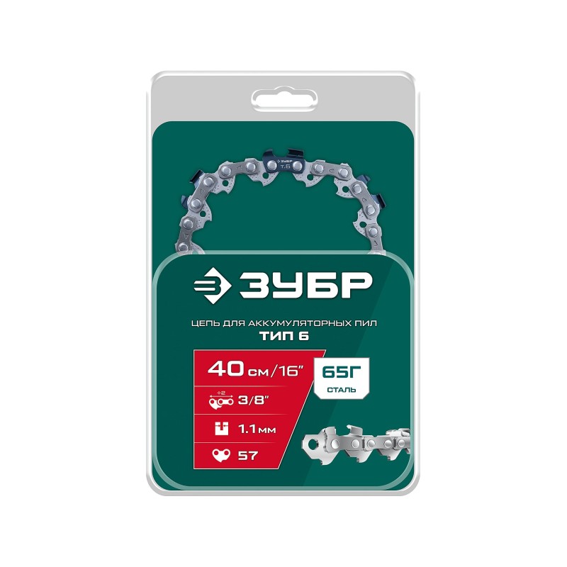Цепь тип 6, 40 см, шаг 3/8", паз 1.1 мм, 57 звеньев Зубр 71306-40
