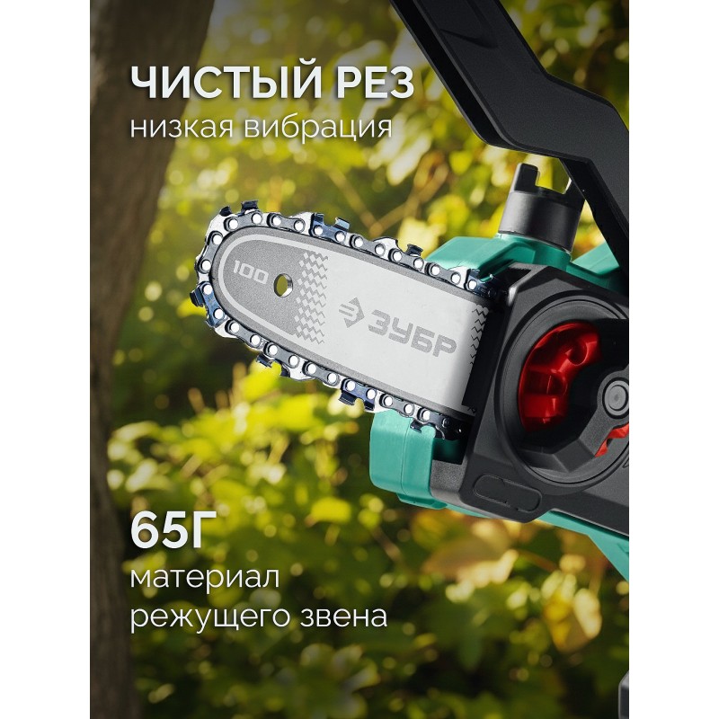 Цепь тип 20, 10 см, шаг 3/10", паз 1.1 мм, 28 звеньев Зубр 71320-10