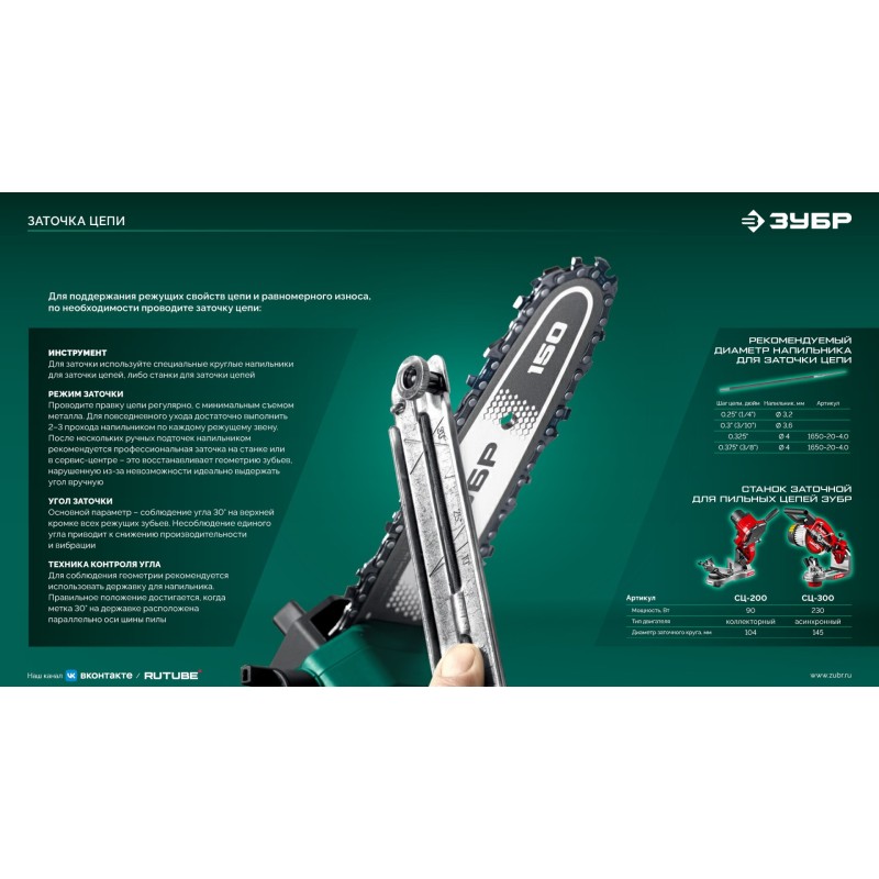 Цепь тип 20, 10 см, шаг 3/10", паз 1.1 мм, 28 звеньев Зубр 71320-10