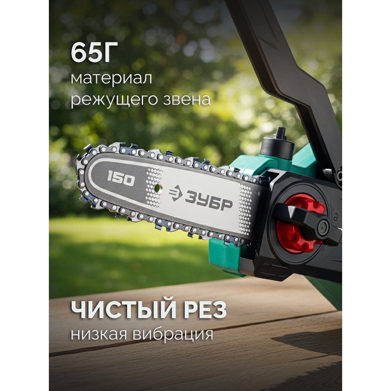 Цепь тип 20, 15 см, шаг 3/10", паз 1.1 мм, 34 звеньев Зубр 71320-15