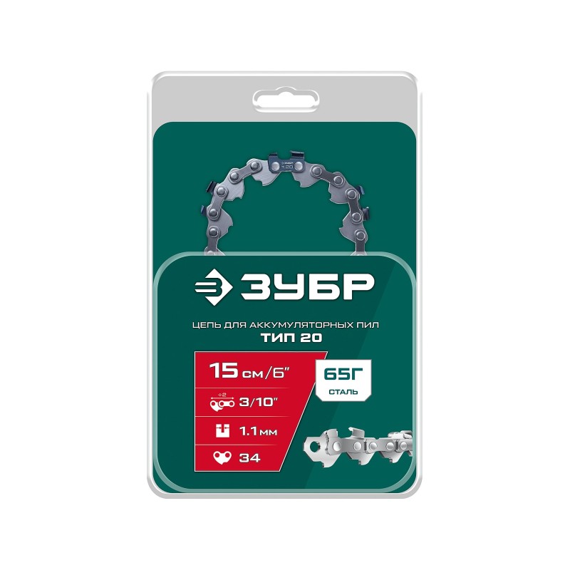 Цепь тип 20, 15 см, шаг 3/10", паз 1.1 мм, 34 звеньев Зубр 71320-15