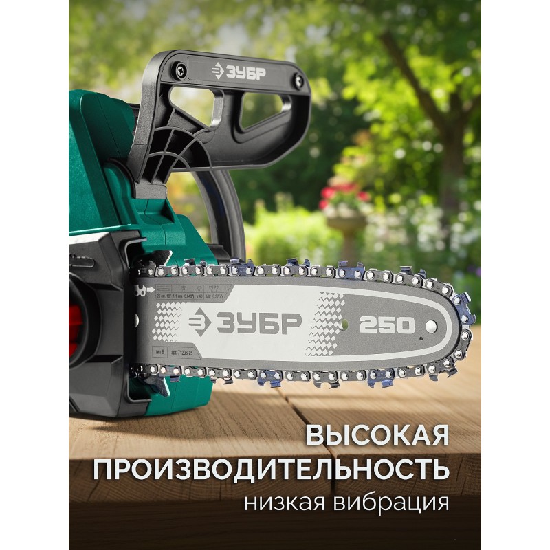 Шина тип 6, 25 см, шаг 3/8", паз 1.1 мм, 40 звеньев Зубр 71206-25