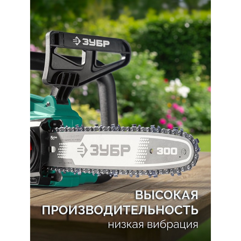 Шина тип 6, 30 см, шаг 3/8", паз 1.1 мм, 45 звеньев Зубр 71206-30