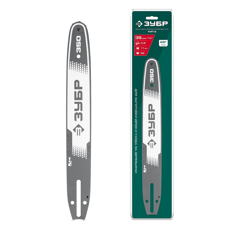 Шина тип 6, 35 см, шаг 3/8", паз 1.1 мм, 52 звена Зубр 71206-35