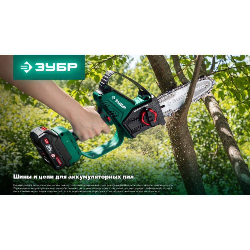 Шина тип 20, 10 см, шаг 3/10", паз 1.1 мм, 28 звеньев Зубр 71220-10