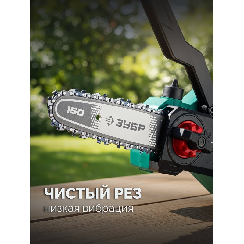 Шина тип 20, 15 см, шаг 3/10", паз 1.1 мм, 34 звеньев Зубр 71220-15