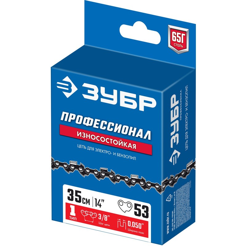 Цепь тип 1 Зубр 70301-35