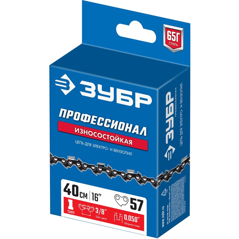 Цепь тип 1 Зубр 70301-40