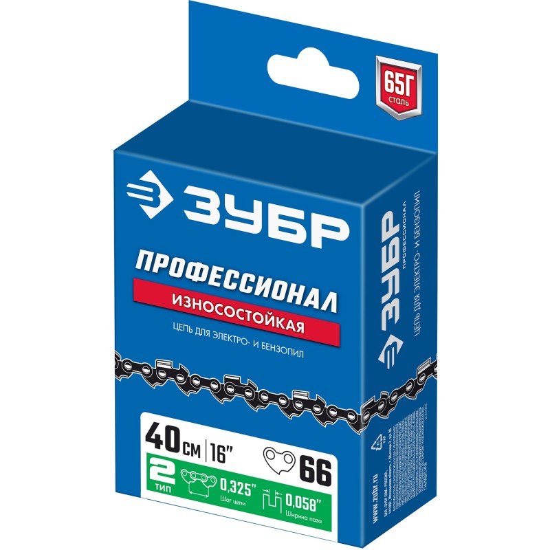 Цепь тип 2 Зубр 70302-40
