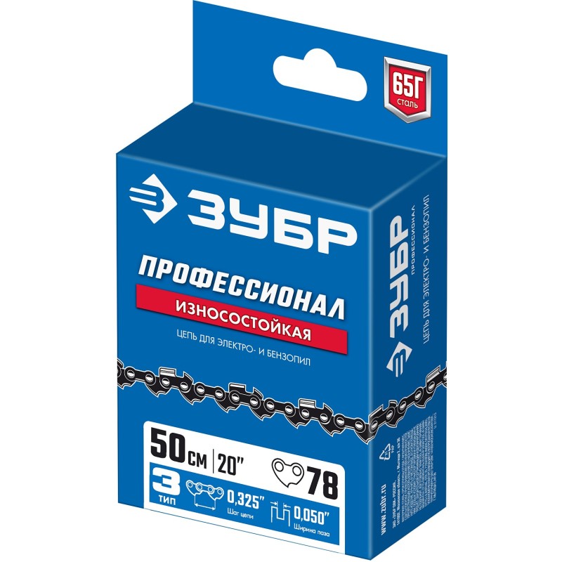 Цепь Зубр, тип 3