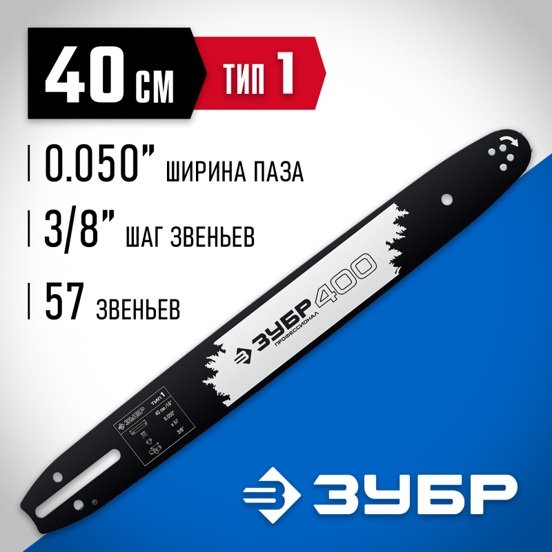 Шина тип 1 Зубр 70201-40