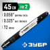 Шина тип 2 Зубр 70202-45