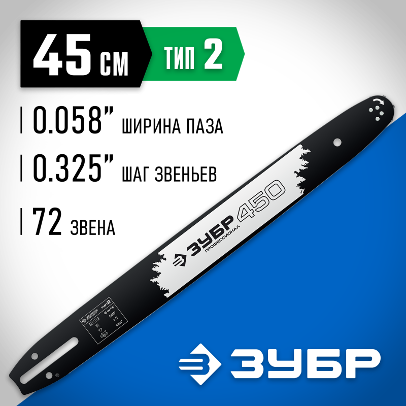 Шина тип 2 Зубр 70202-45