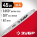 Шина для электро и бензопил тип 4 шаг 3/8 паз 1.3 мм 45 см Зубр 70204-45