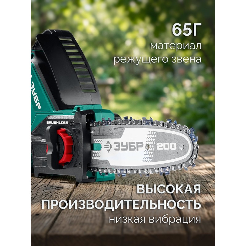 Цепь тип 6, 20 см, шаг 3/8", паз 1.1 мм, 33 звеньев Зубр 71306-20