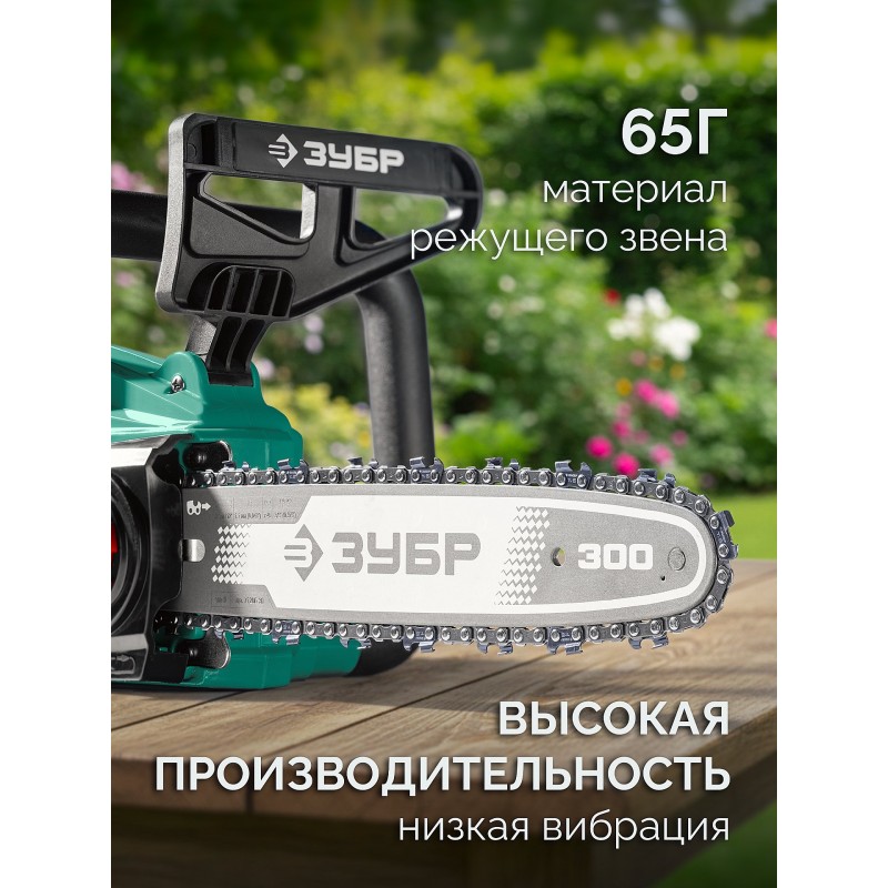 Цепь тип 6, 30 см, шаг 3/8", паз 1.1 мм, 45 звеньев Зубр 71306-30