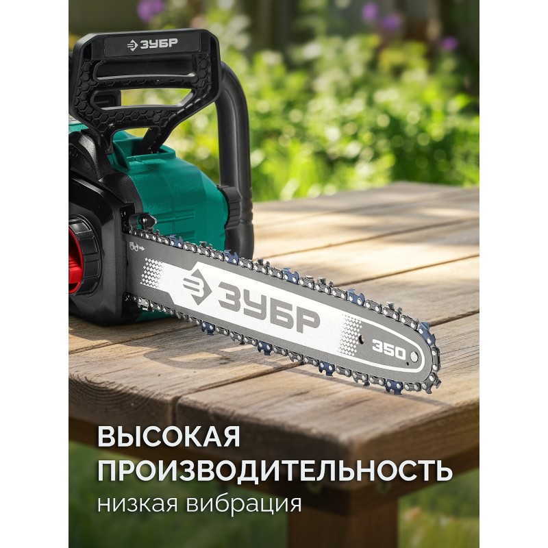 Шина тип 6, 35 см, шаг 3/8", паз 1.1 мм, 52 звена Зубр 71206-35