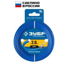 Леска для триммера КРУГ 2.0 мм 15 м Зубр 71010-2.0