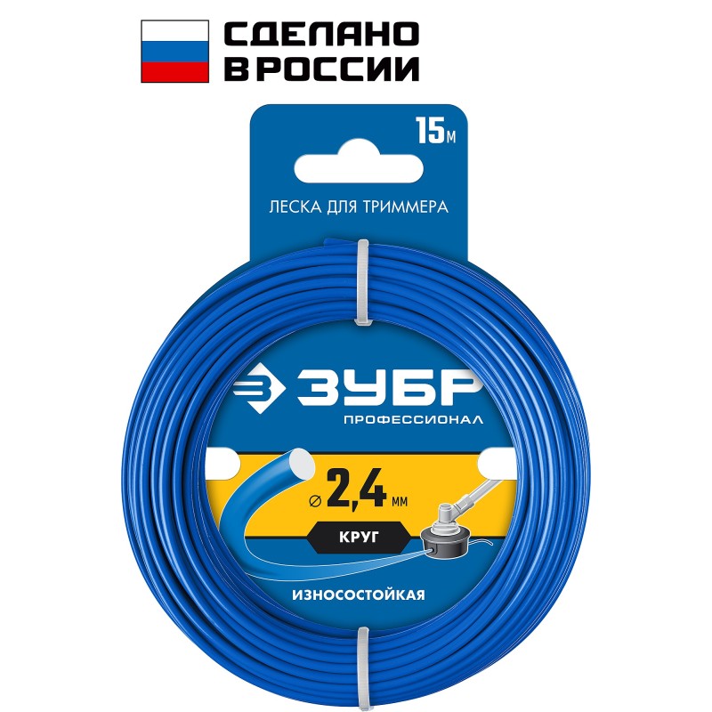 Леска для триммера КРУГ 2.4 мм 15 м Зубр 71010-2.4