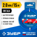 Леска для триммера 2.0 мм, 15 м звезда Зубр 71020-2.0 Профессионал