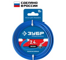 Леска для триммера ЗВЕЗДА 2.4 мм  15 м Зубр 71020-2.4